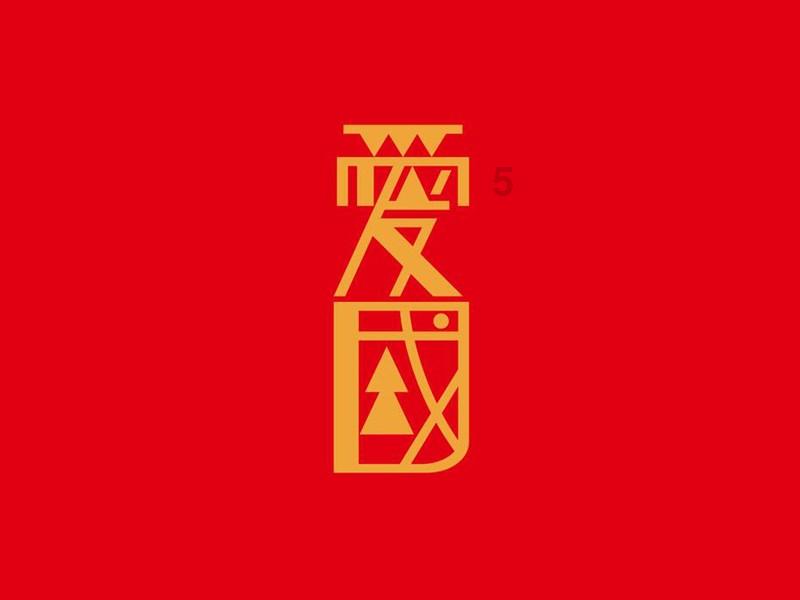 吉安市农业农村局一级调研员曾繁富接受审查调查
