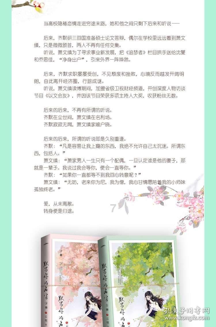 逃离神秘老林